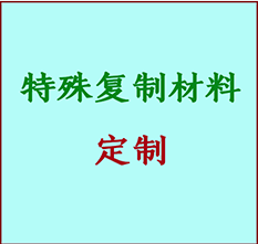  阿城书画复制特殊材料定制 阿城宣纸打印公司 阿城绢布书画复制打印