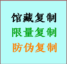  阿城书画防伪复制 阿城书法字画高仿复制 阿城书画宣纸打印公司